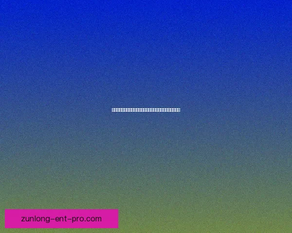 世界杯在线竞猜入口全新体验平台带你畅享精彩赛事与实时赔率