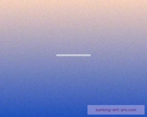 世界杯在线竞猜入口全新体验平台带你畅享精彩赛事与实时赔率