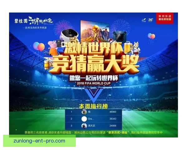 世界杯精彩竞猜平台助你轻松赢取丰厚奖励体验赛事激情