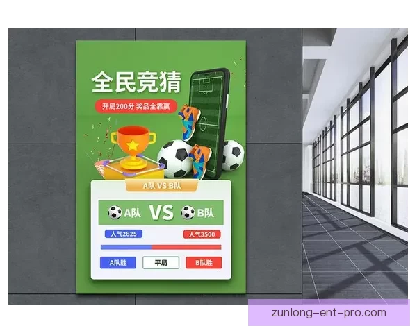 世界杯赛事在线竞猜全攻略精准胜负预测分析指南