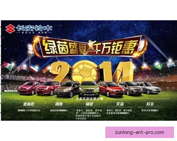 世界杯竞猜盛宴开启，预测冠军之路赢取超值大奖尽在其中