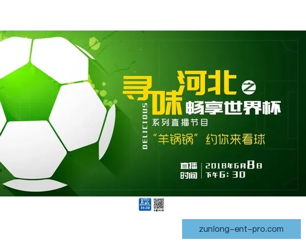 世界杯买球平台推荐与分析助你畅享全球足球盛宴