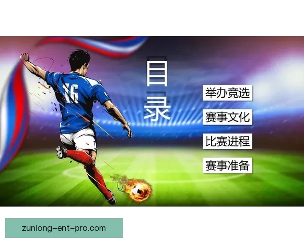 世界杯竞猜盛宴开启，精准预测赢大奖，掌握赛场动向一秒制胜