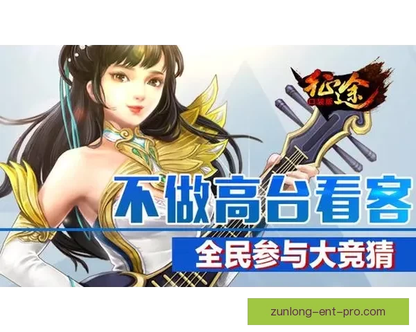 全新体育竞猜体验助你掌握胜负瞬间赢取丰厚奖励