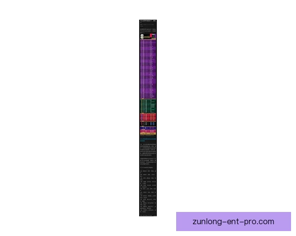 2026年世界杯完整赛程安排及各场比赛时间表解析 2026年世界杯完整赛程安排及各场比赛时间表解析